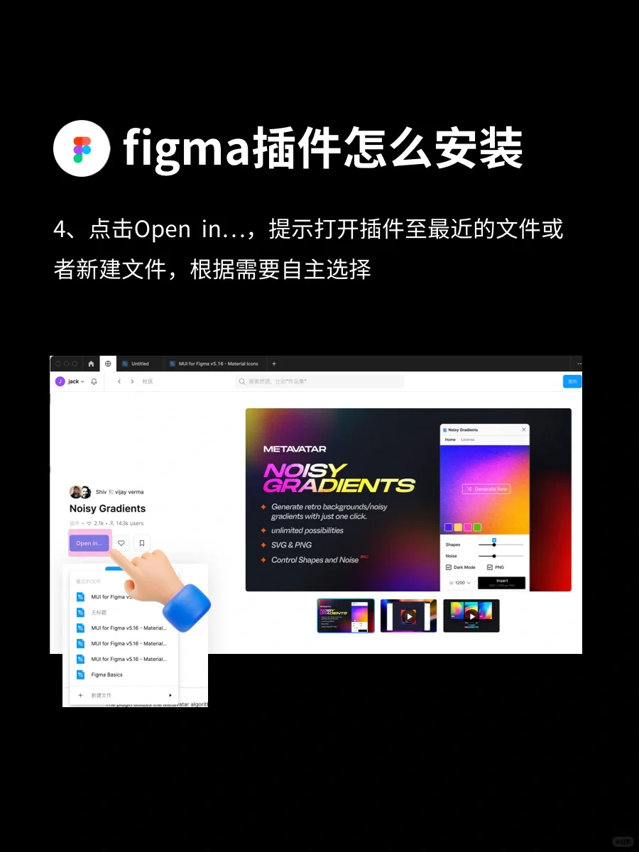 figma插件怎么安装？