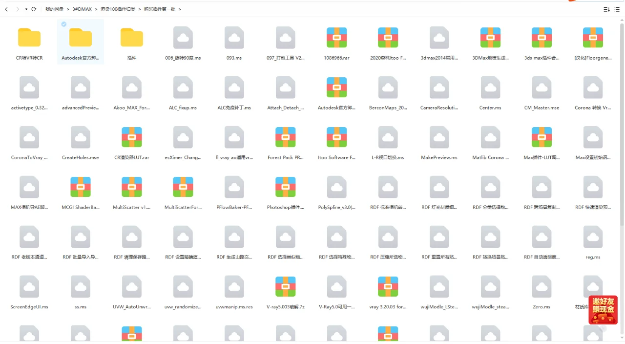 3DMAX插件推荐-提高工作效率的利器