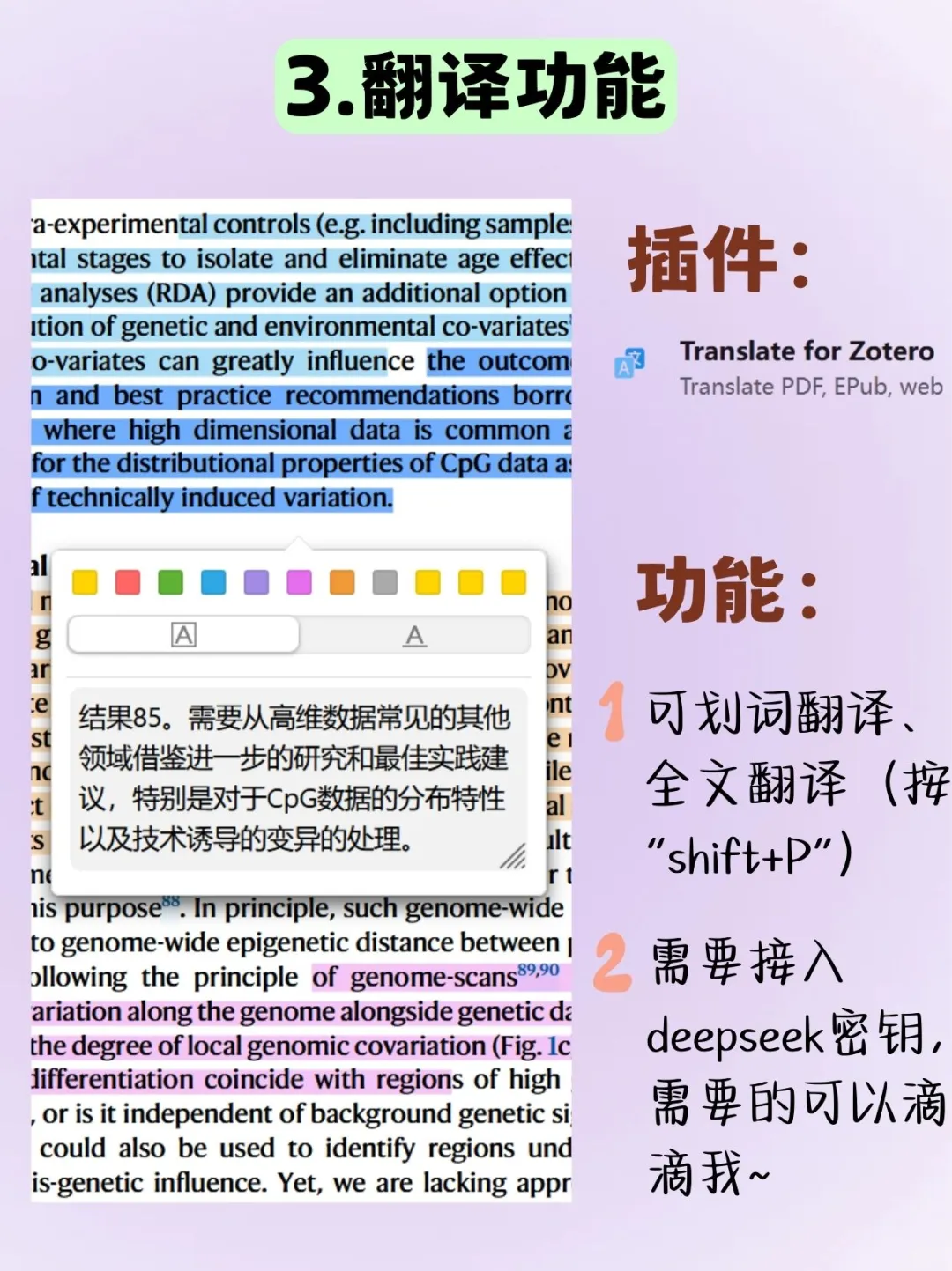 vocal😨要是我研一就get到zotero插件...