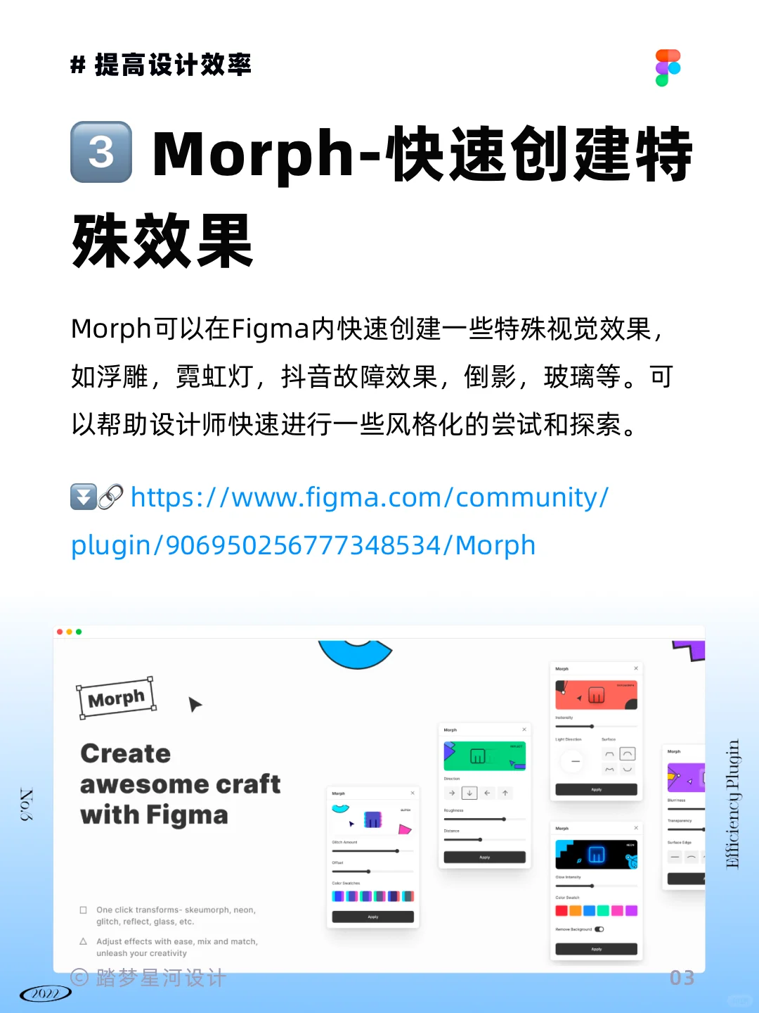 超好用的Figma插件！让你设计事半功倍🔥