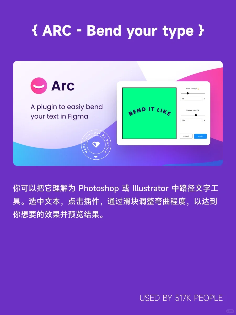 使用Figma必备的四款插件-第①期