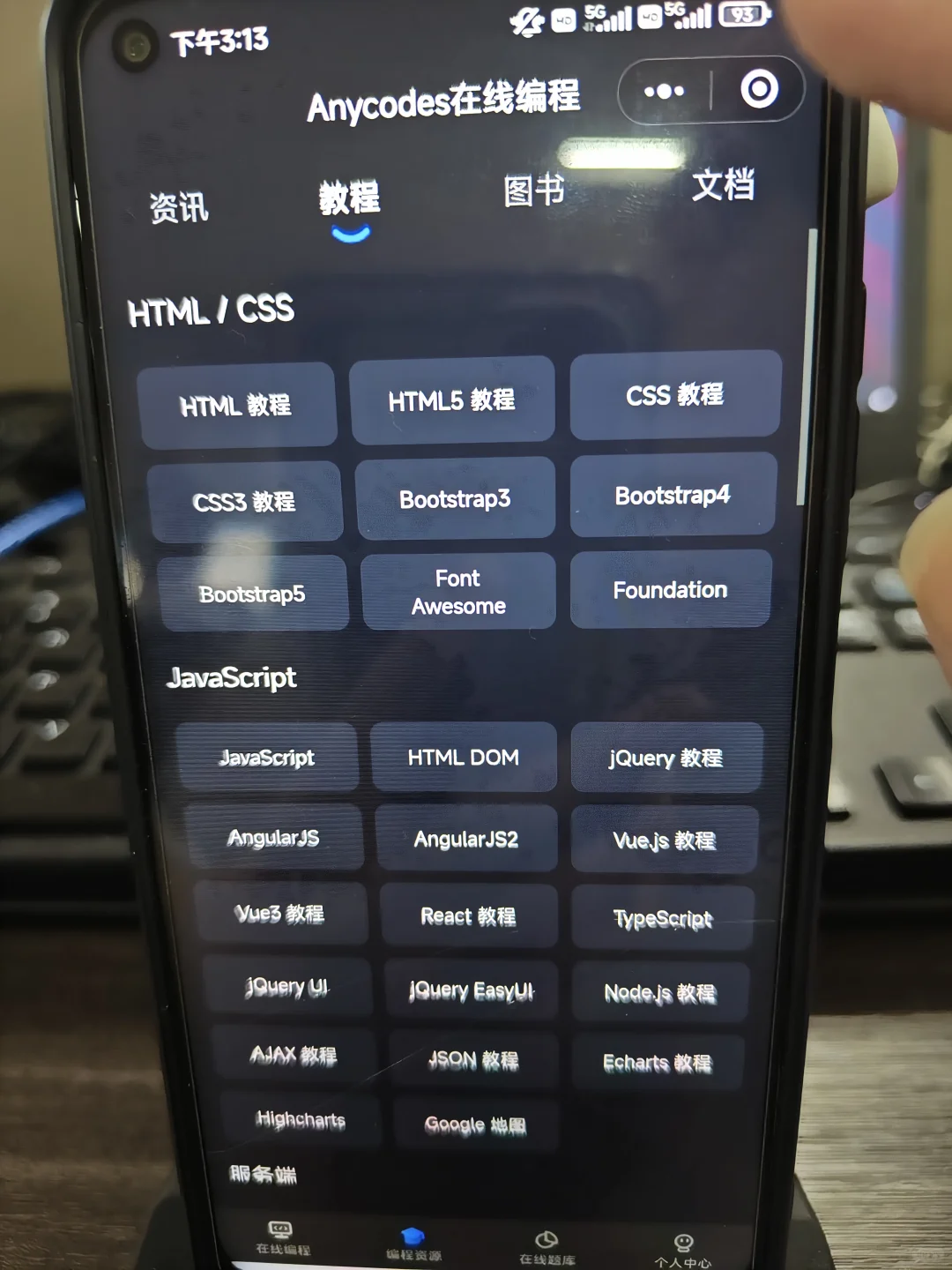 学Python请疯狂使用这些 APP