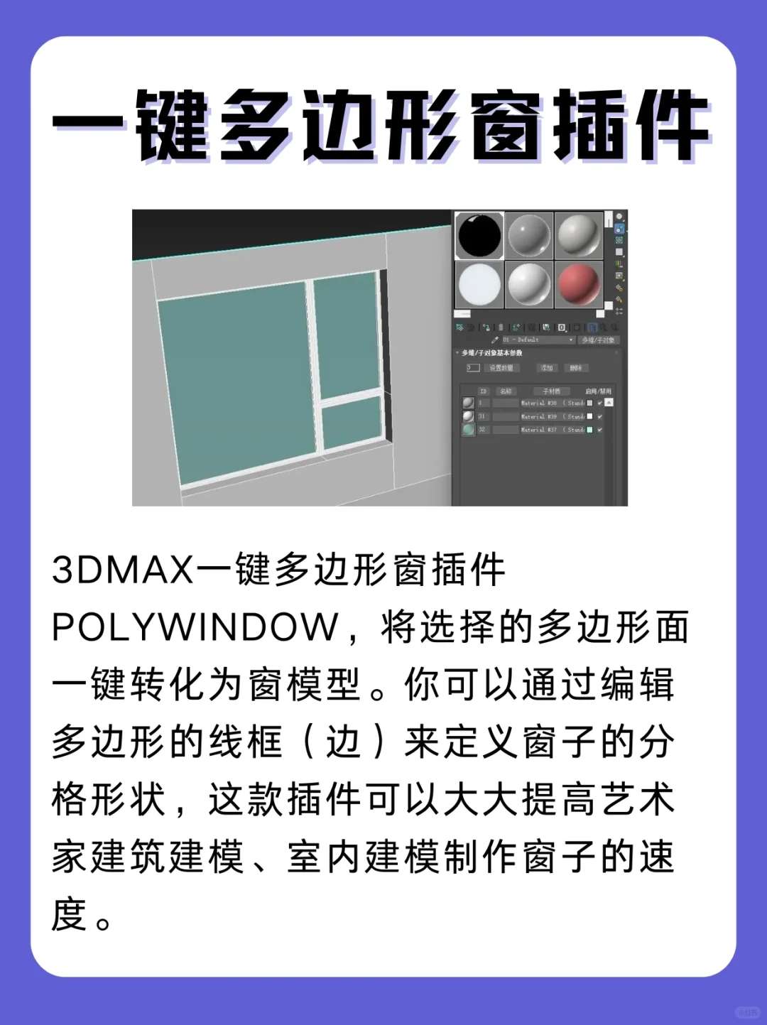 含泪分享3dmax不可错过五大插件（附安装包