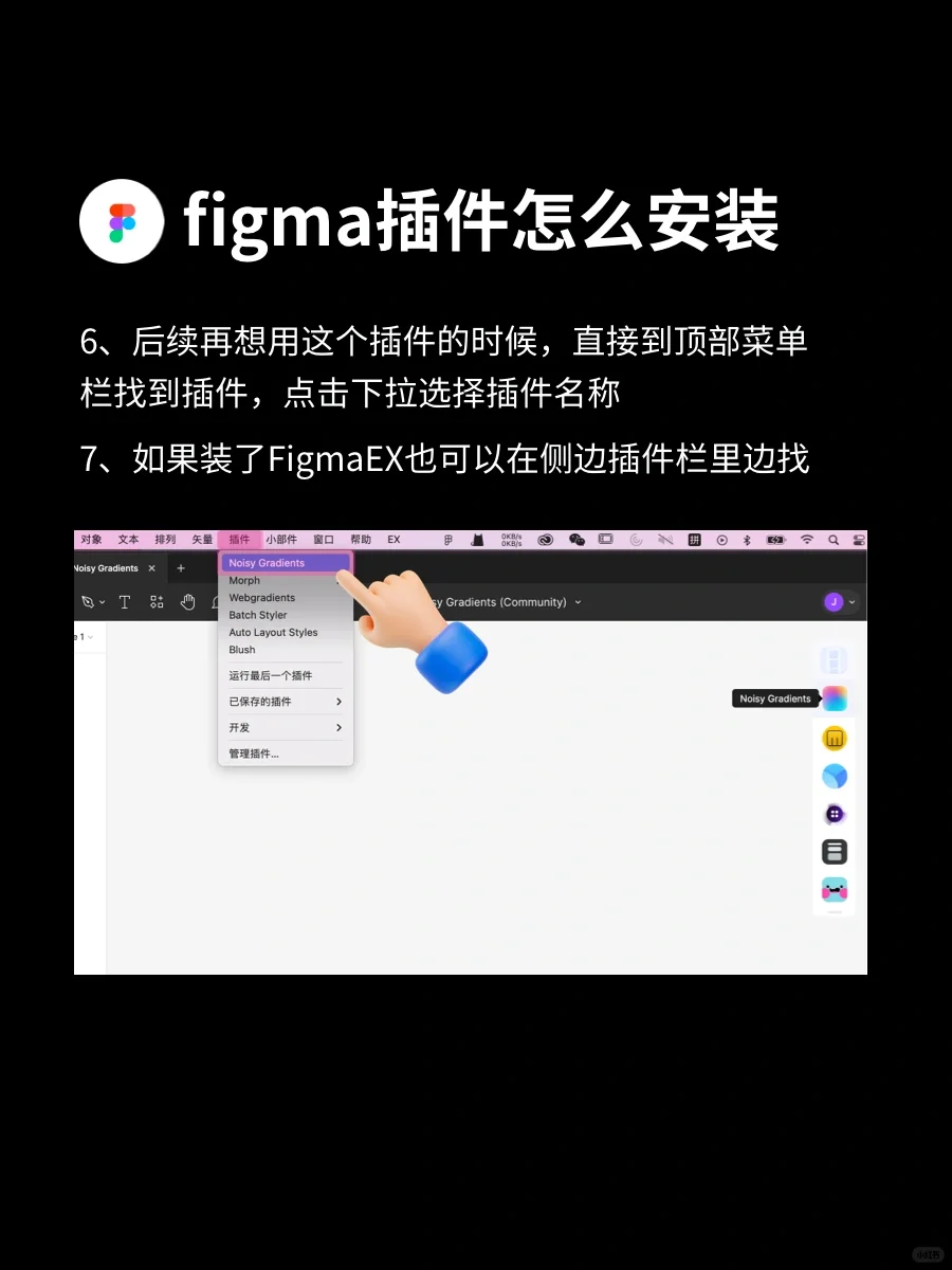figma插件怎么安装？