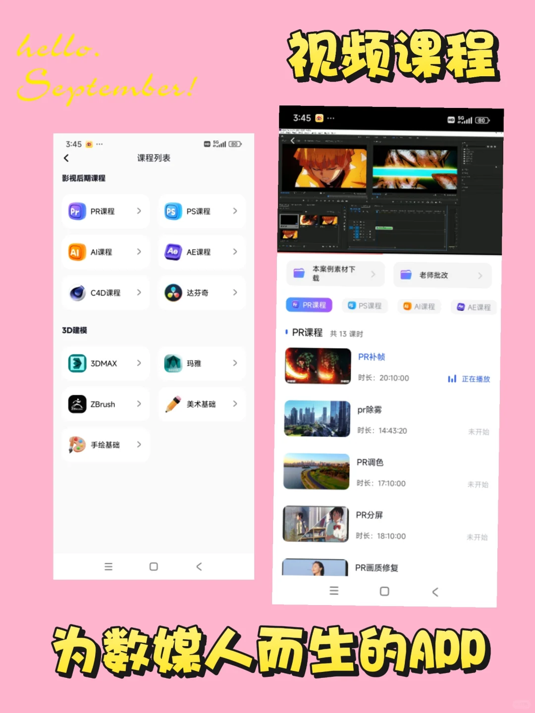 为数媒人而生的剪辑APP，堪称剪辑神器❗