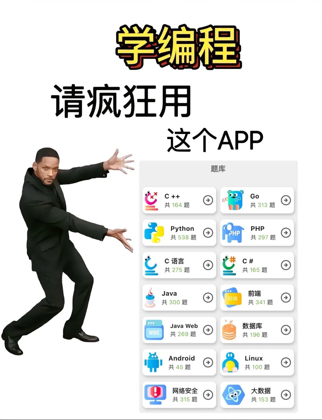 这个软件我愿称之为最伟大的发明！