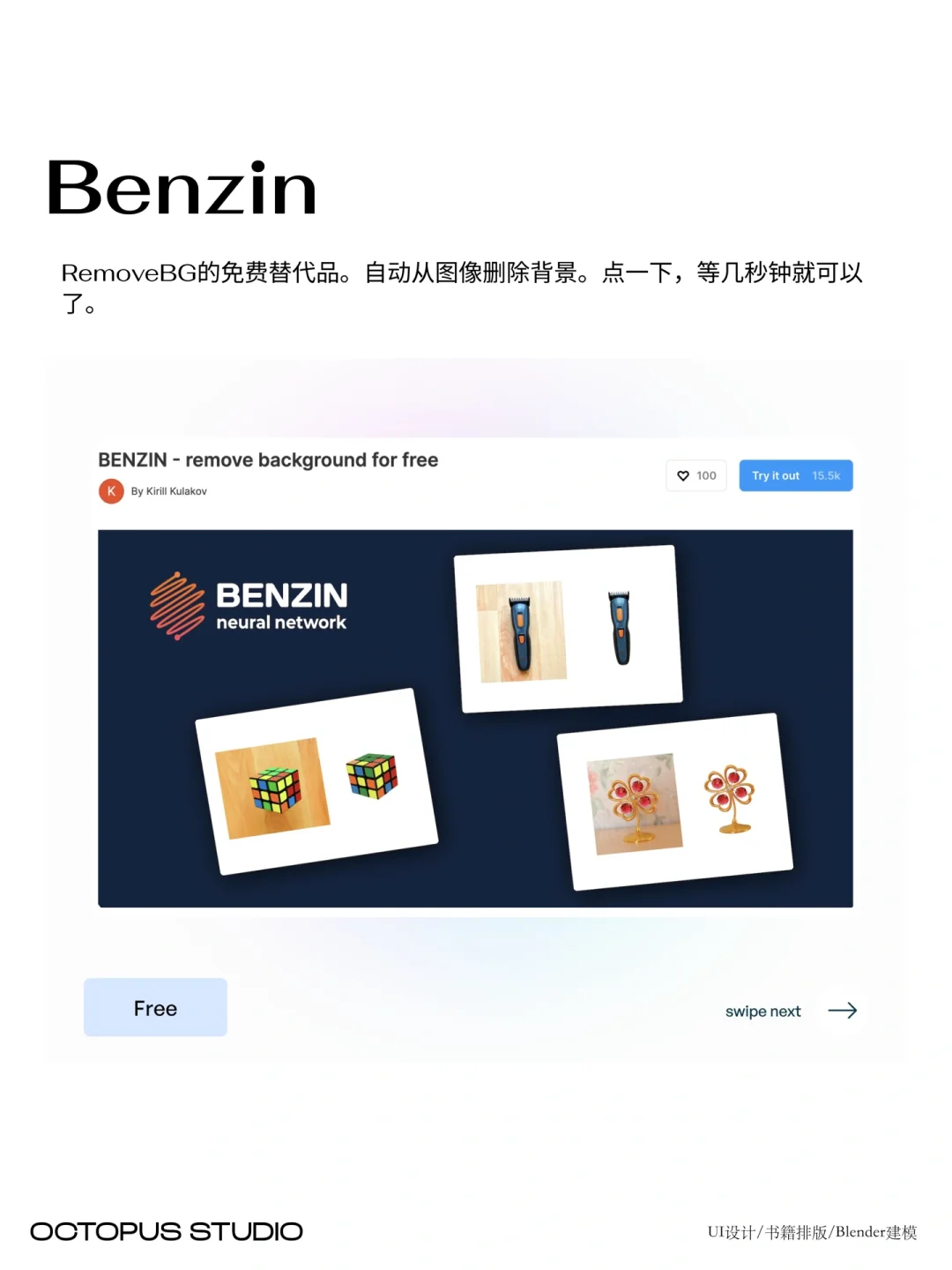 每日分享｜1秒精通figma的秘诀💥