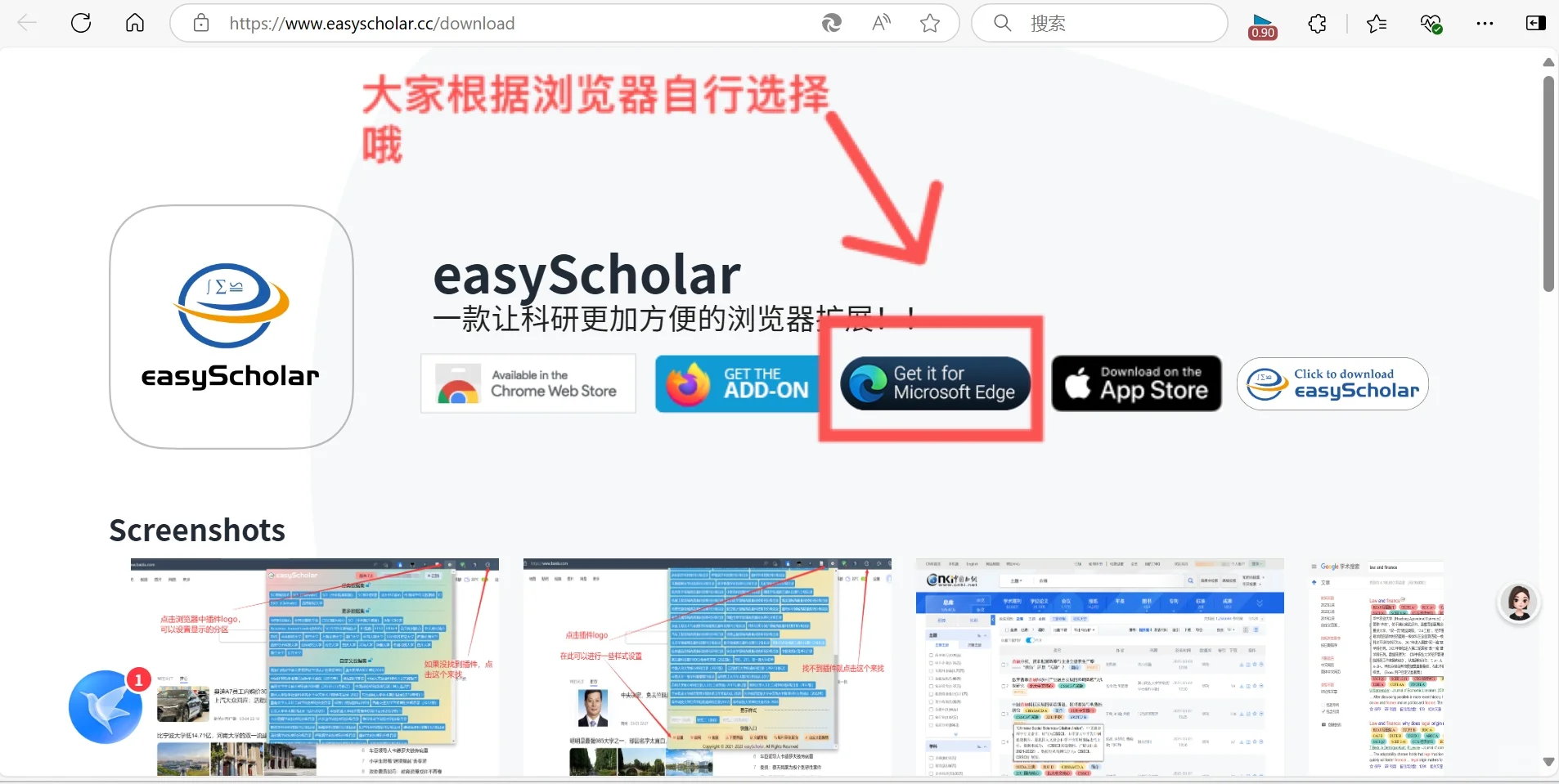 强推！研究生科研必备小插件easyScholar