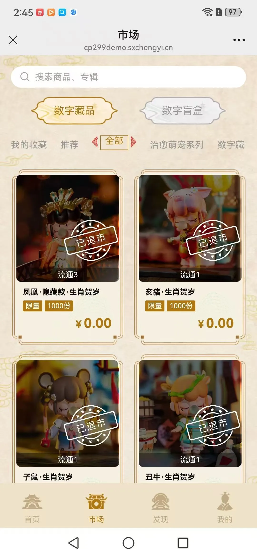 数藏APP开发/源码搭建/定制开发