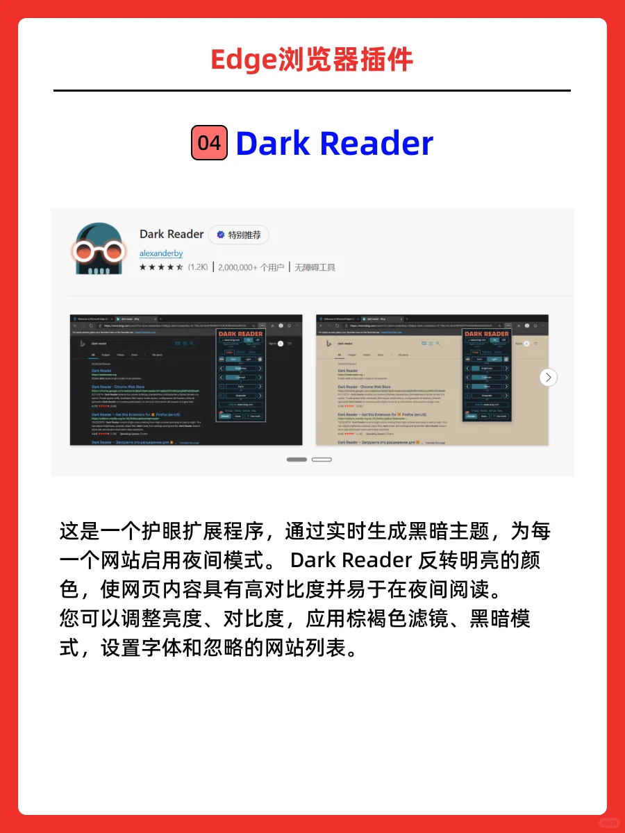 edge浏览器必备插件，蕞火的edge插件合集