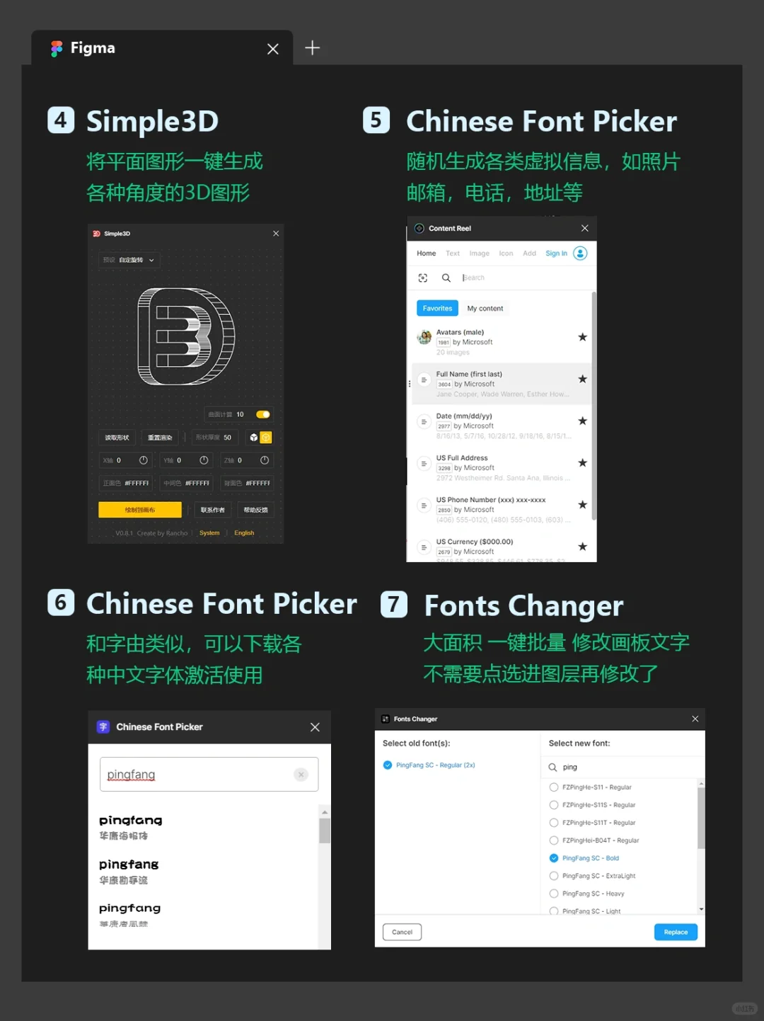 Figma l 插件推荐❗️提高效率都靠它