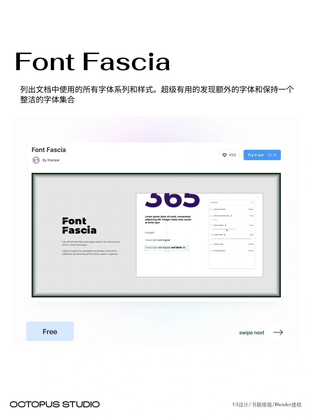 每日分享｜1秒精通figma的秘诀💥