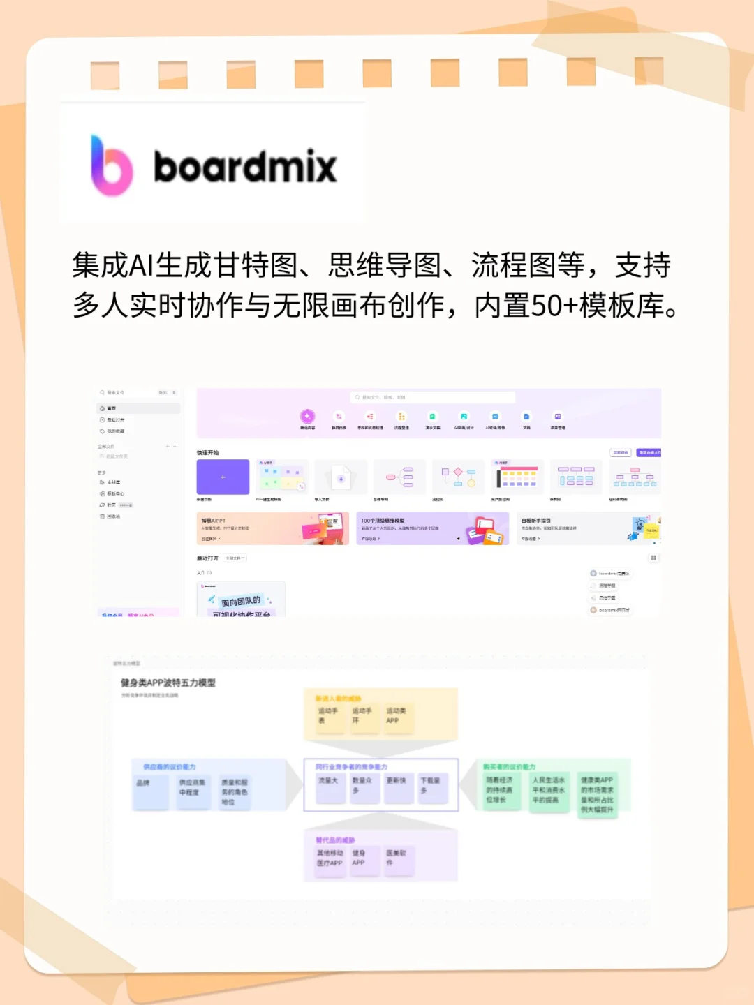 推荐四款超好用的项目管理软件