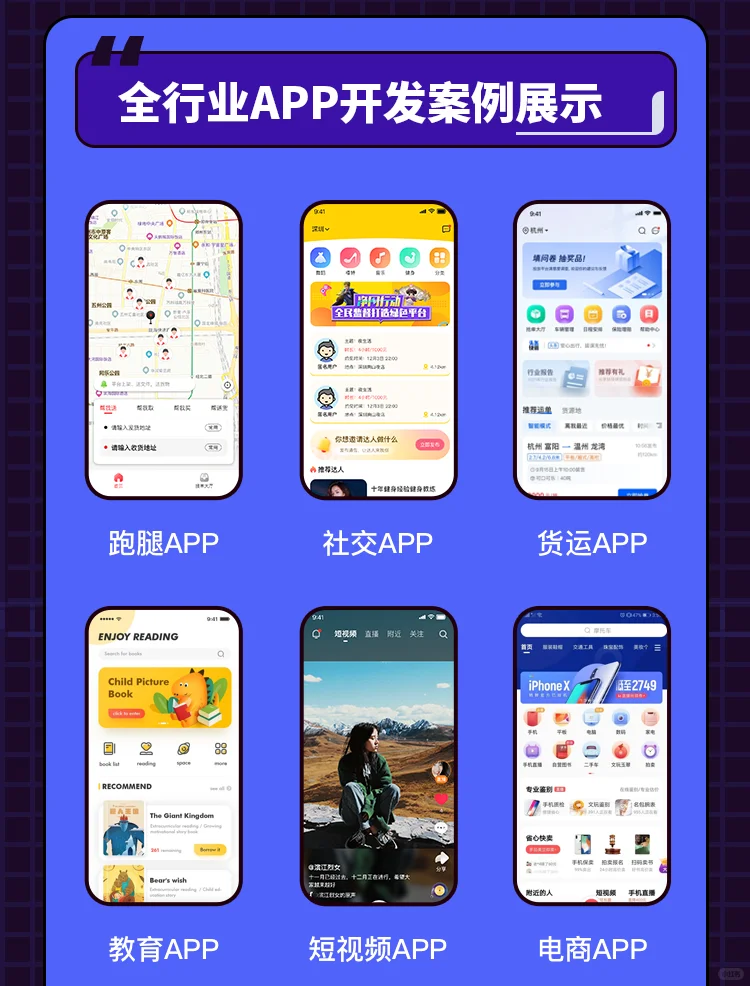 11年编程老司机，我的公司这样为你定制软件