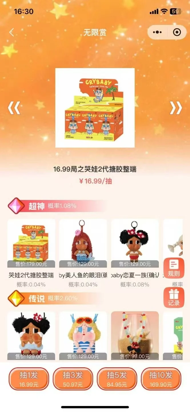 超级欧盒机小程序