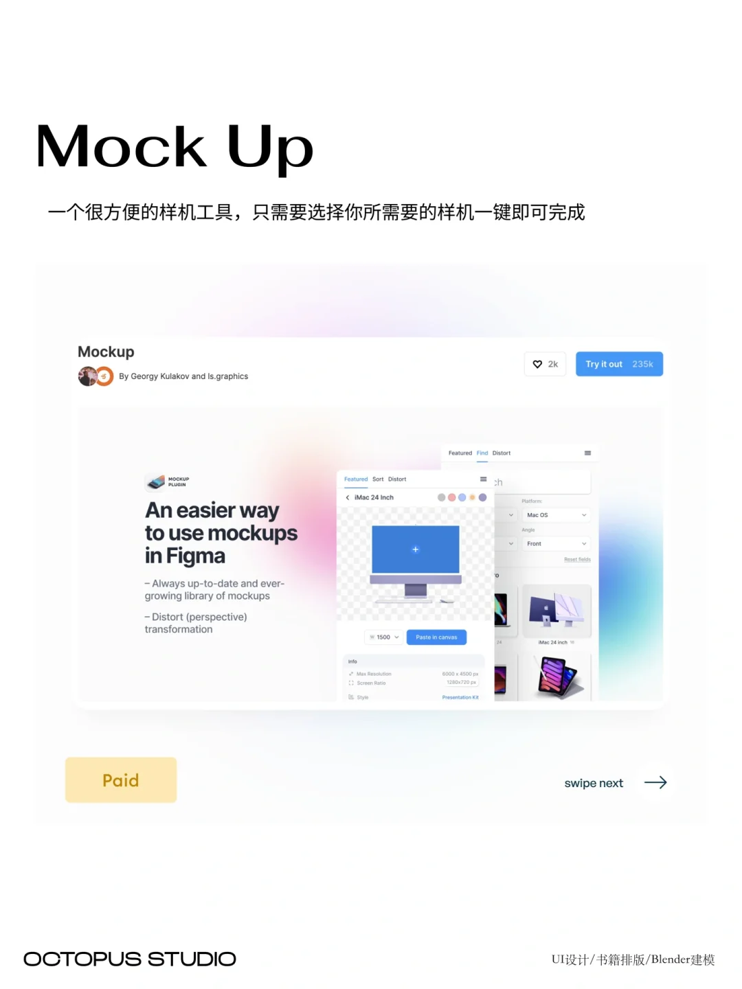 每日分享｜1秒精通figma的秘诀💥