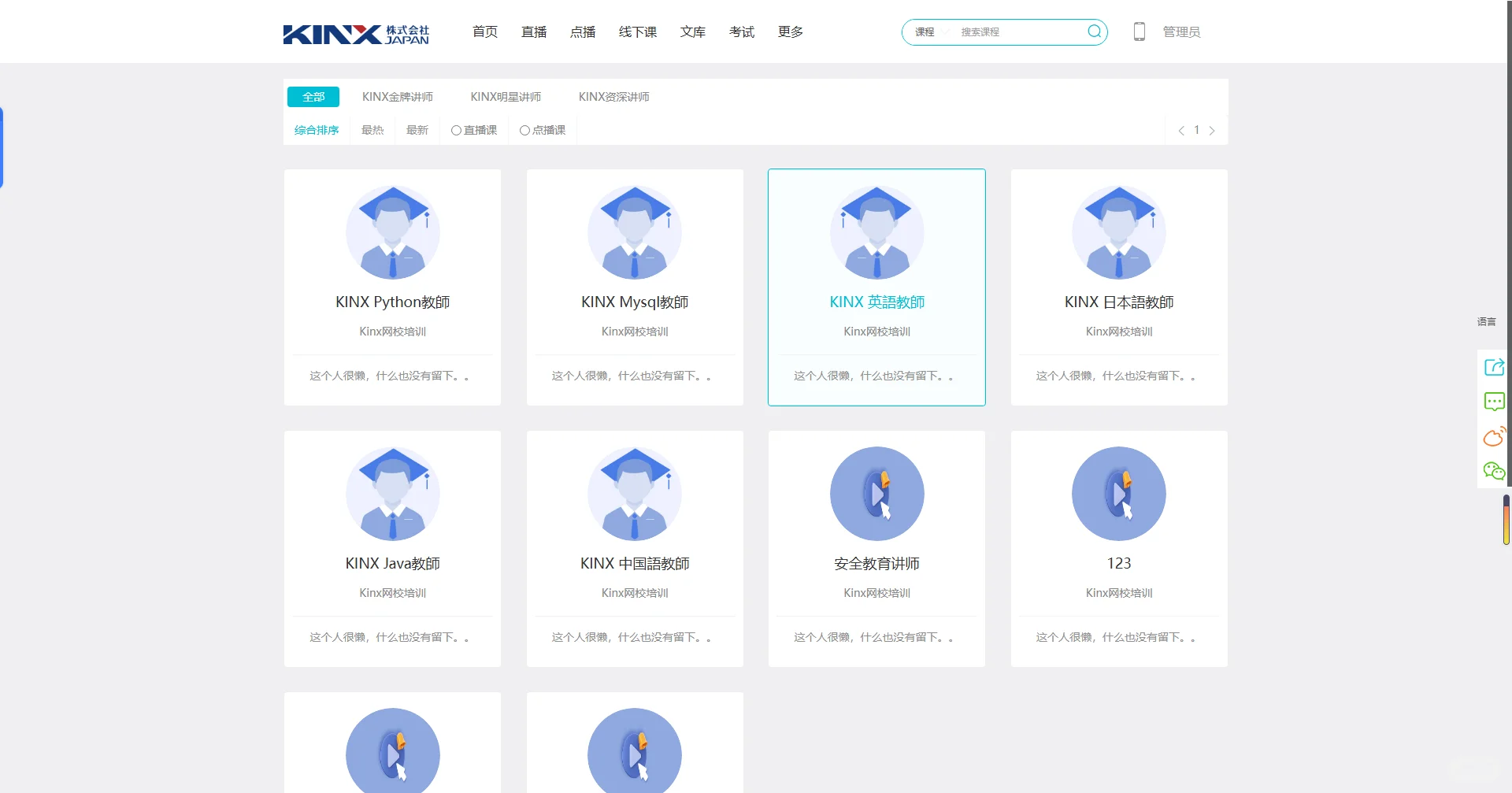 在线教育系统定制 在线教育平台源码搭建