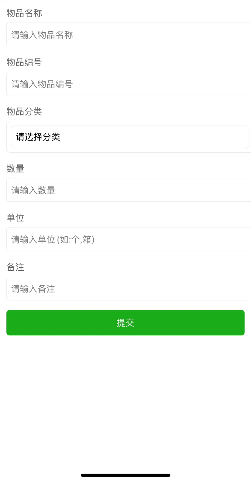 我竟然自己做了个出入库管理小程序