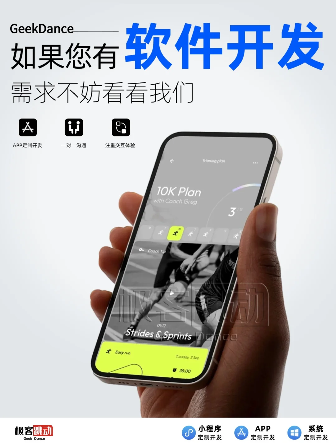 为什么需要高端定制APP？