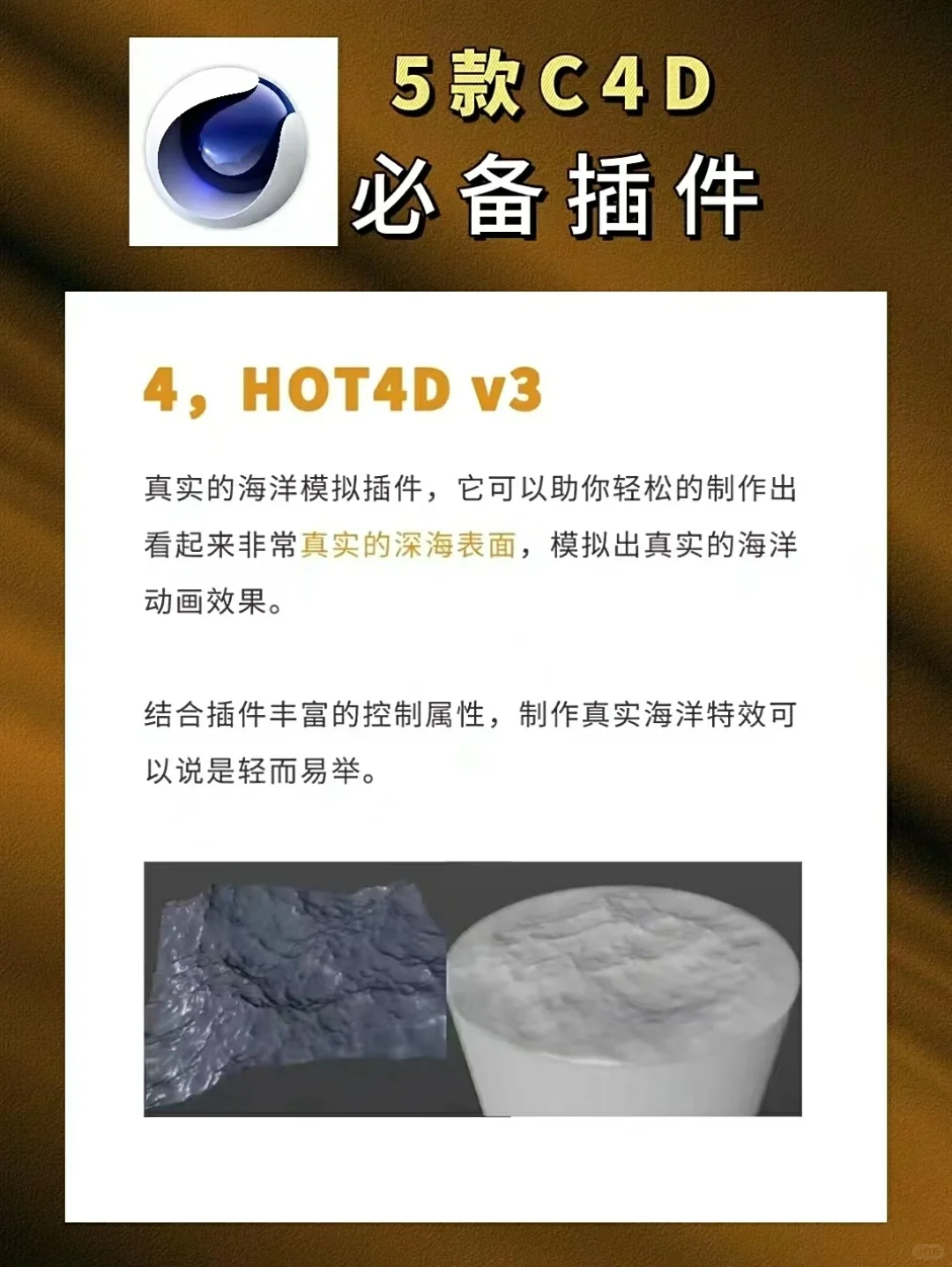 建模大佬都在用的C4D插件！超超超实用