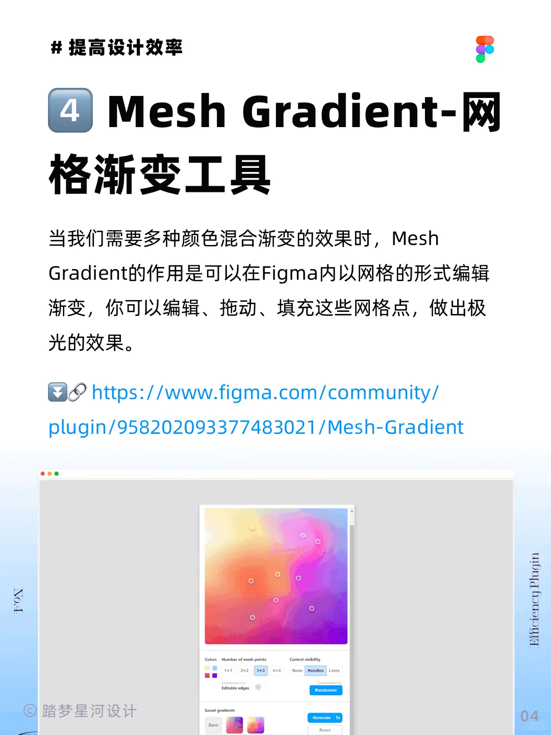 超好用的Figma插件！让你设计事半功倍🔥