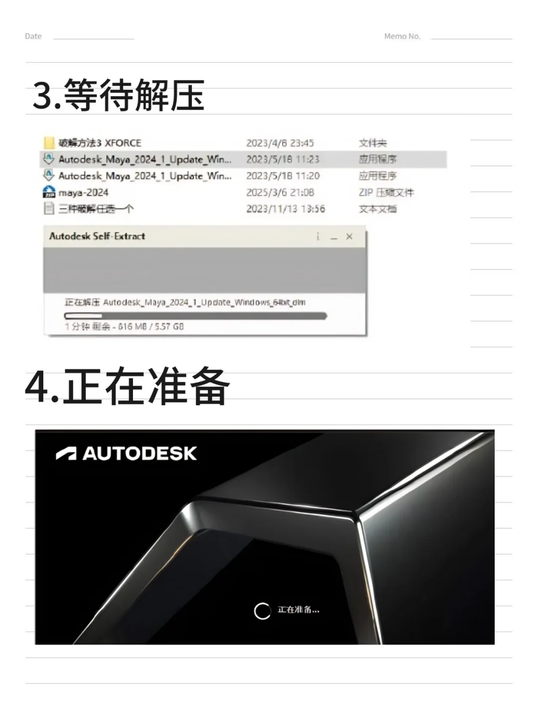 Maya安装包+安装教程，2026年最新