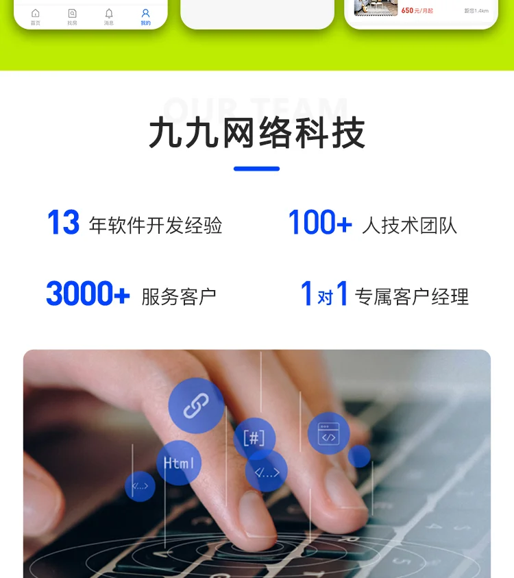 租房小程序APP源码部署搭建源码版权交付