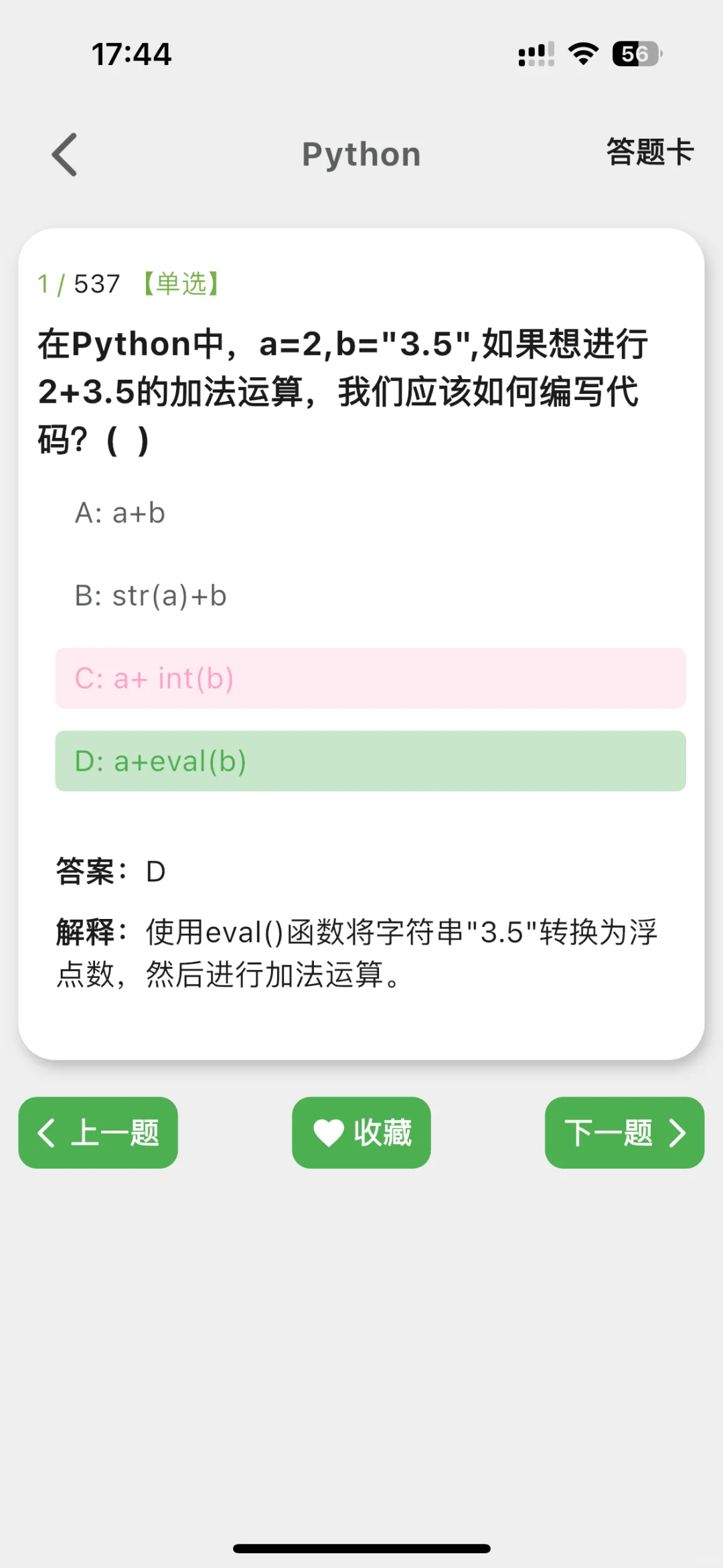 这个软件我愿称之为最伟大的发明！