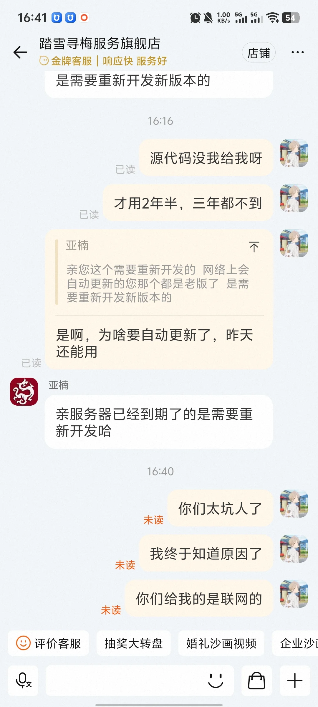 找人做程序开发注意事项