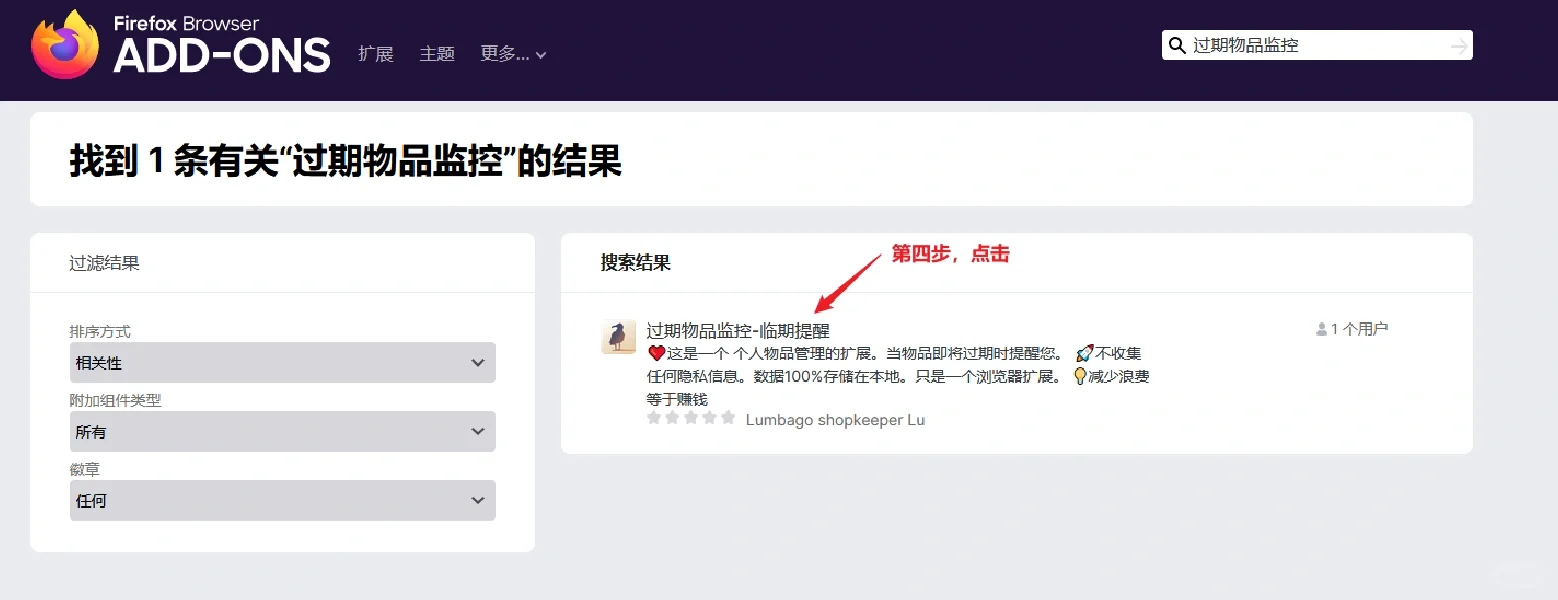 解救健忘女孩，保护你的钱包🍒实用插件分享