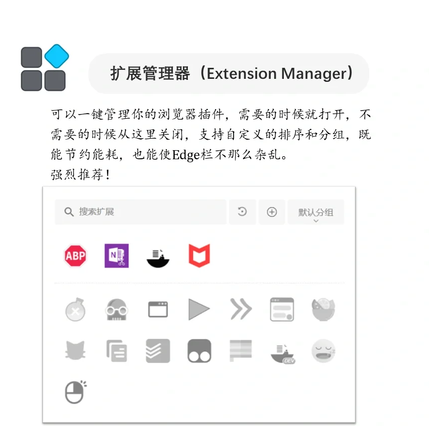 Edge浏览器实用插件分享（1）