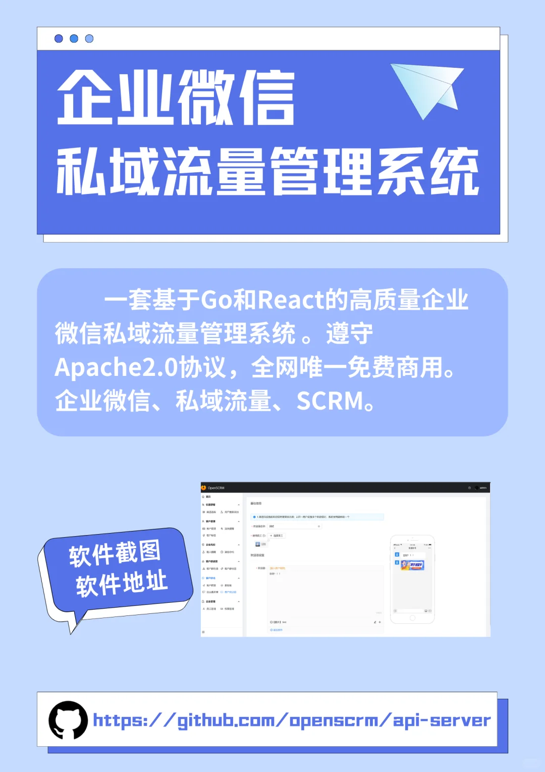 免费开源企业级软件