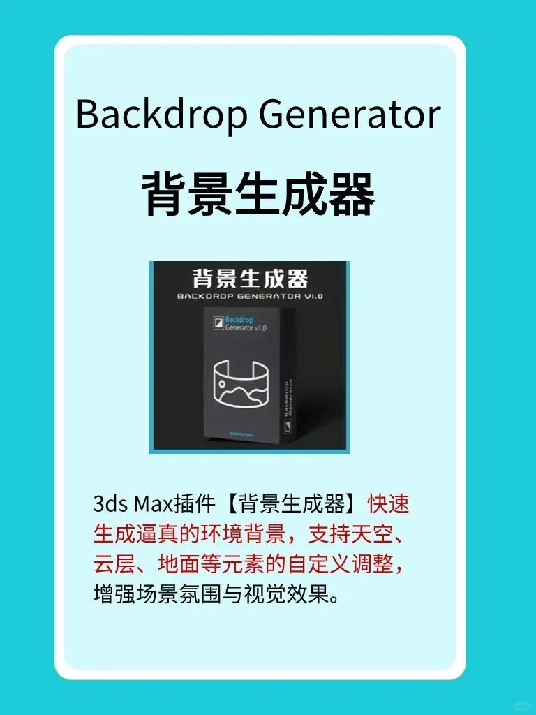 3Dmax必备插件合集大全！！！