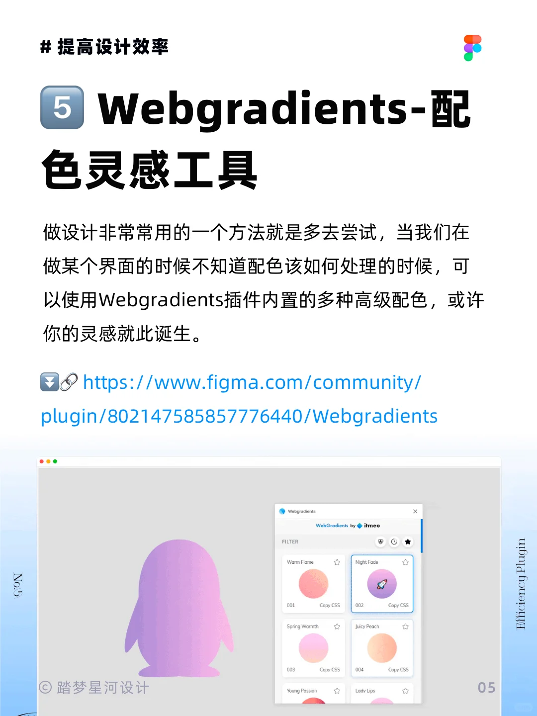 超好用的Figma插件！让你设计事半功倍🔥