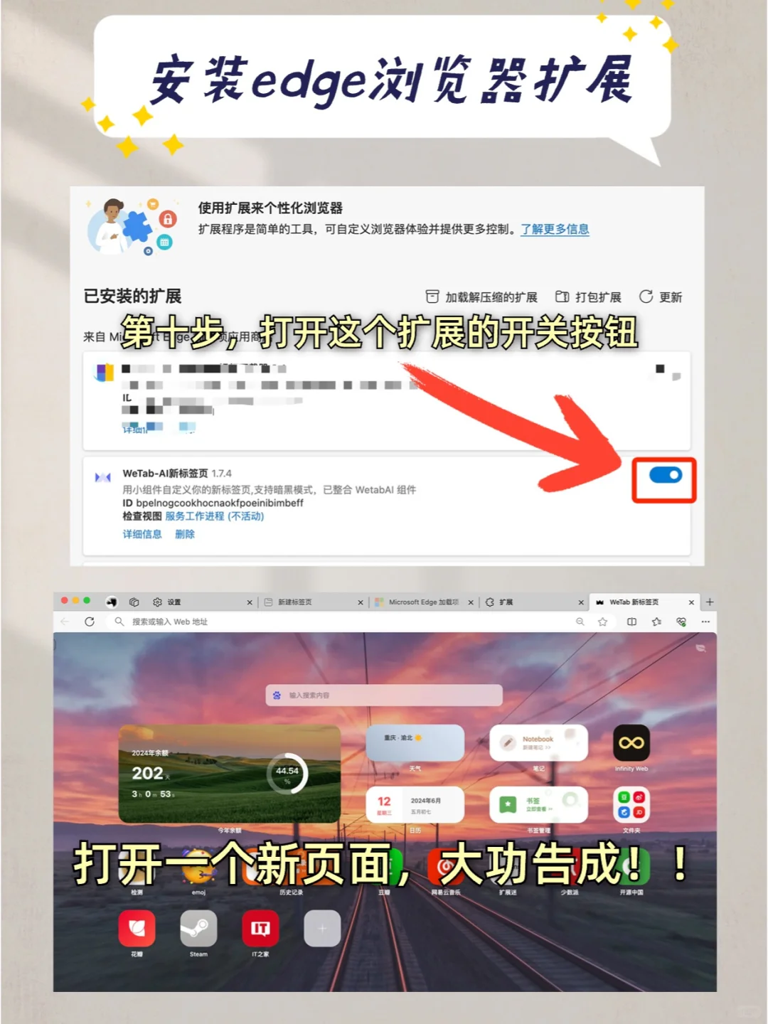 edge浏览器插件怎么安装？全都讲明白啦！