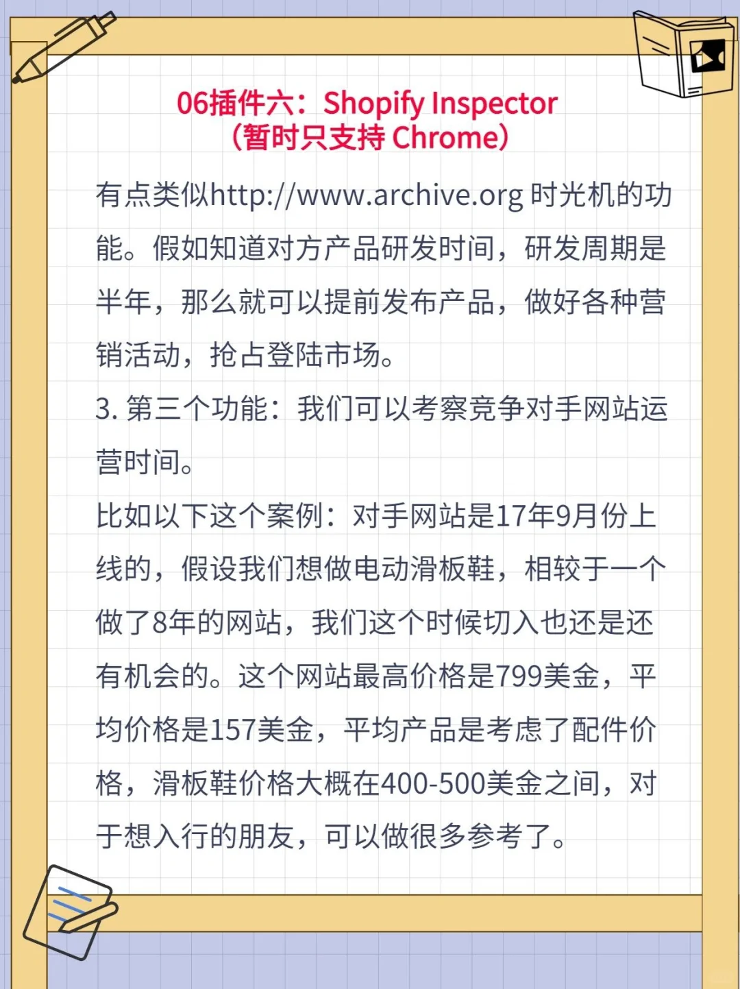 谷歌浏览器插件大全！