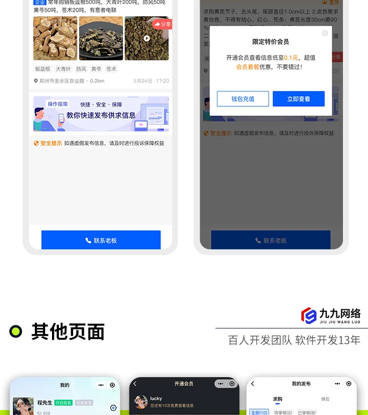 知识付费小程序APP源码部署搭建源码交付