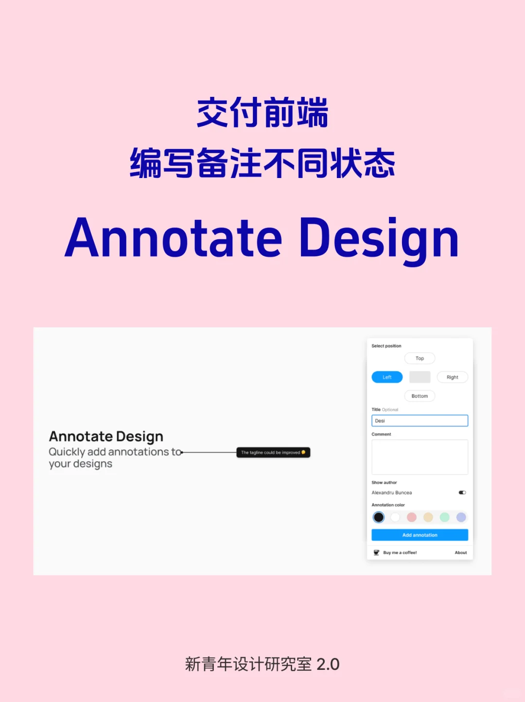 💡分享｜好用的Figma插件推荐