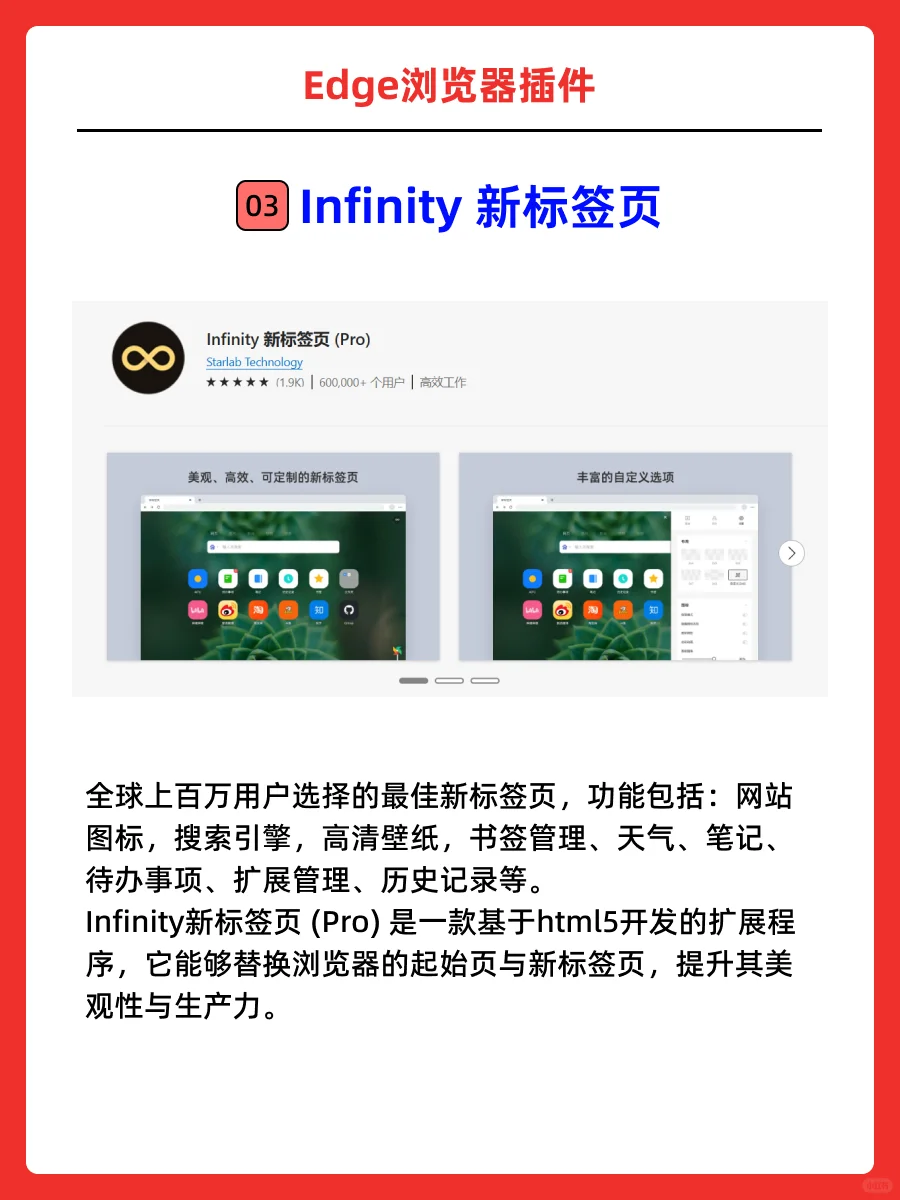 edge浏览器必备插件，蕞火的edge插件合集