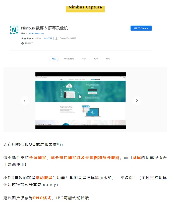 懒人的快乐之Chrome好用插件分享！（下）