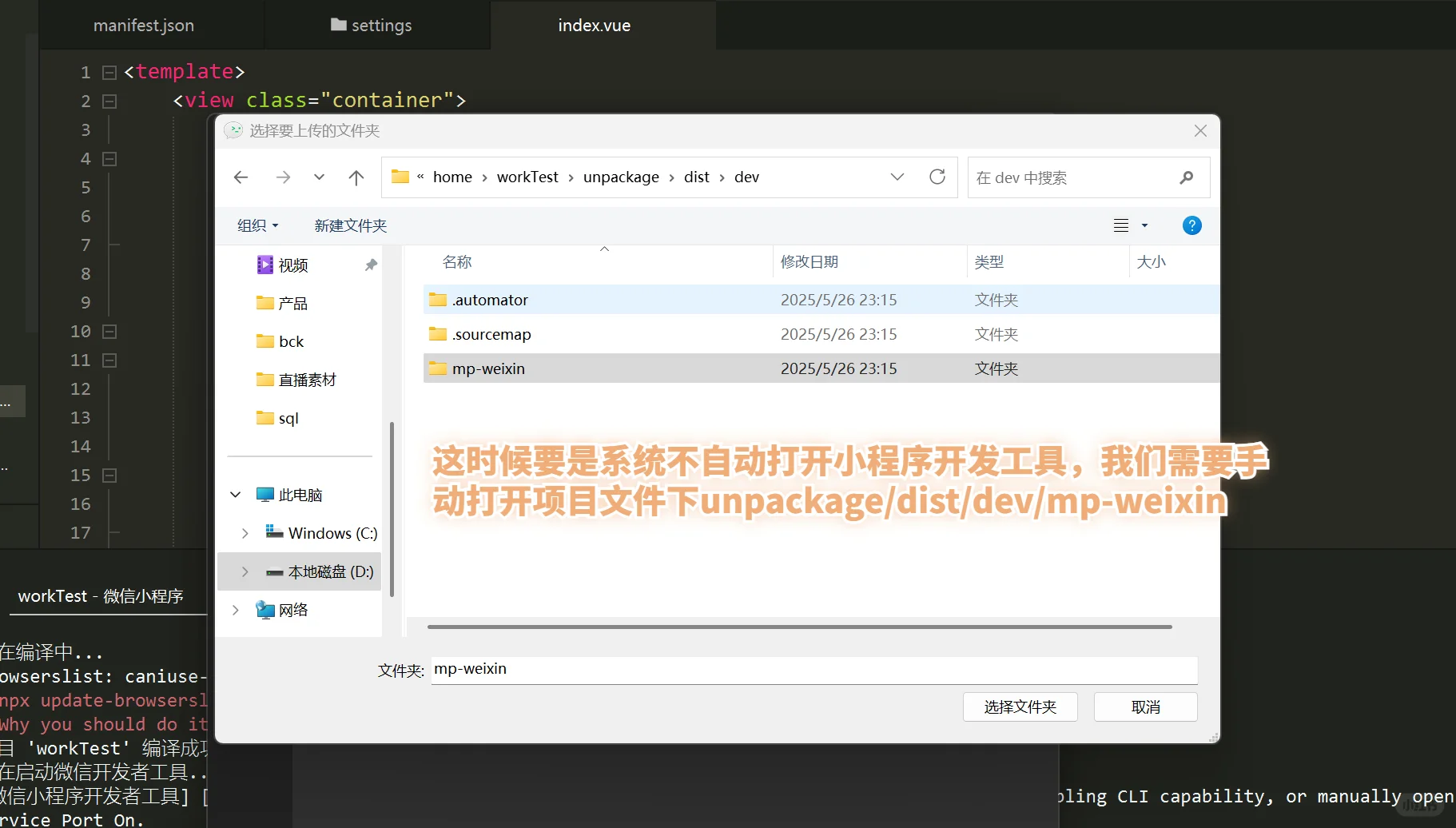 Cursor+Claude4.0，零基础开发自己的小程序