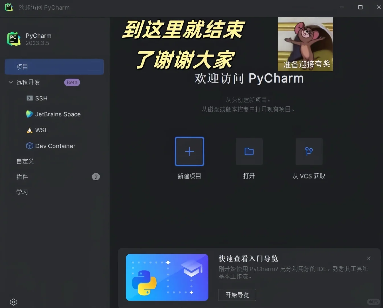 一键安装Pycharm/Python安装包＋激活码附：
