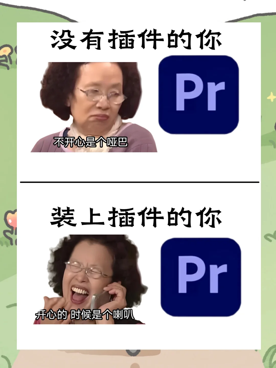 pr全套神仙级插件合集🔥