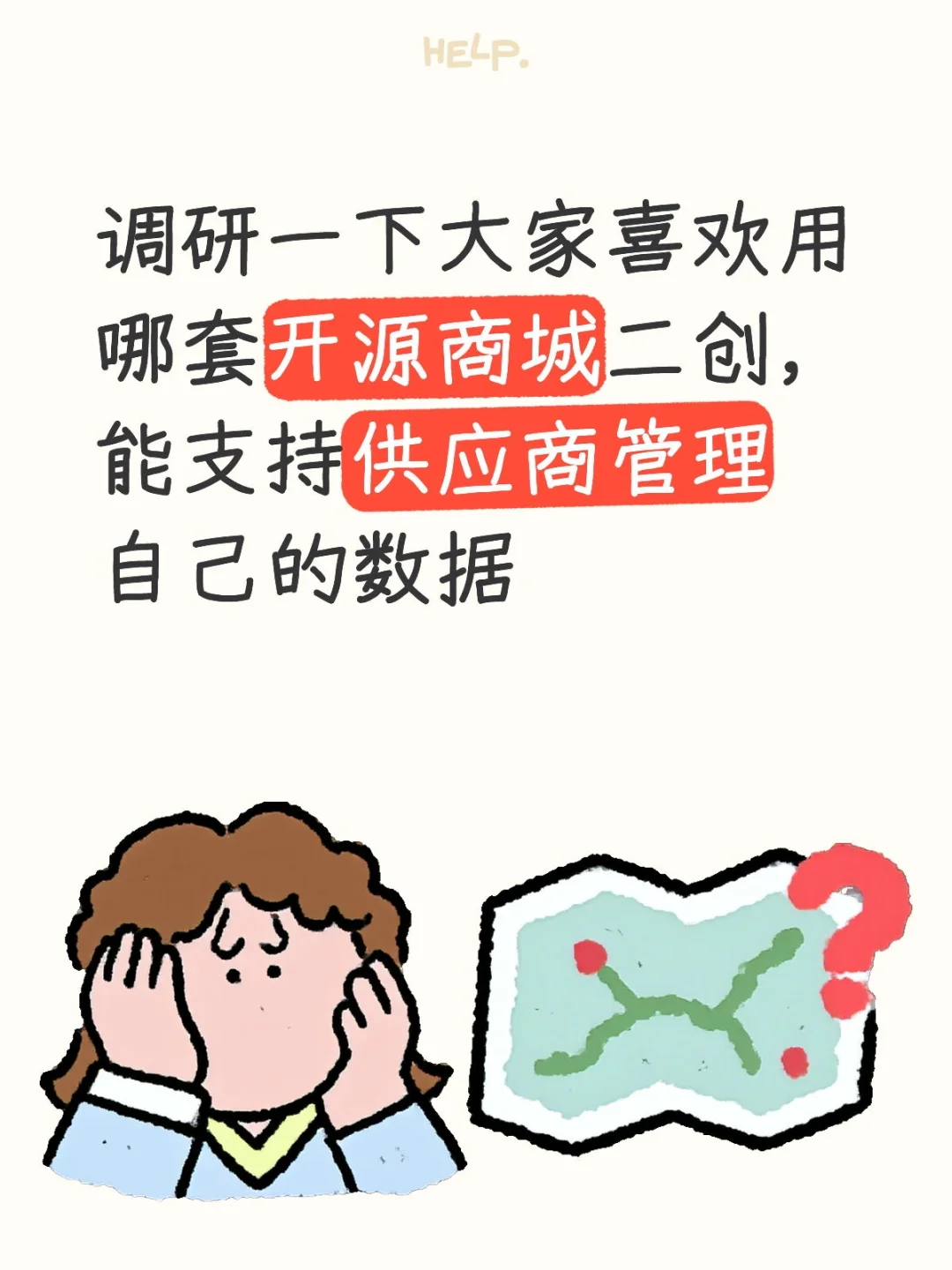 寻开源商城二创