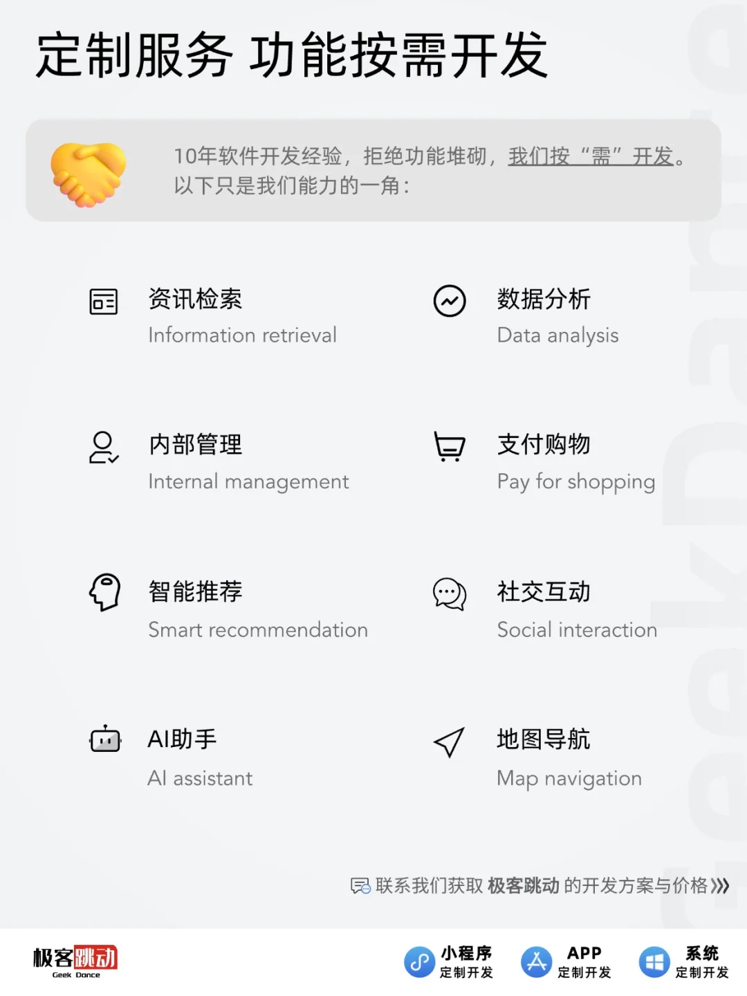 为什么需要高端定制APP？