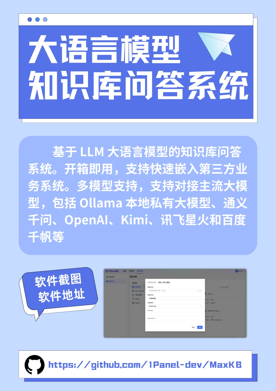 免费开源企业级软件