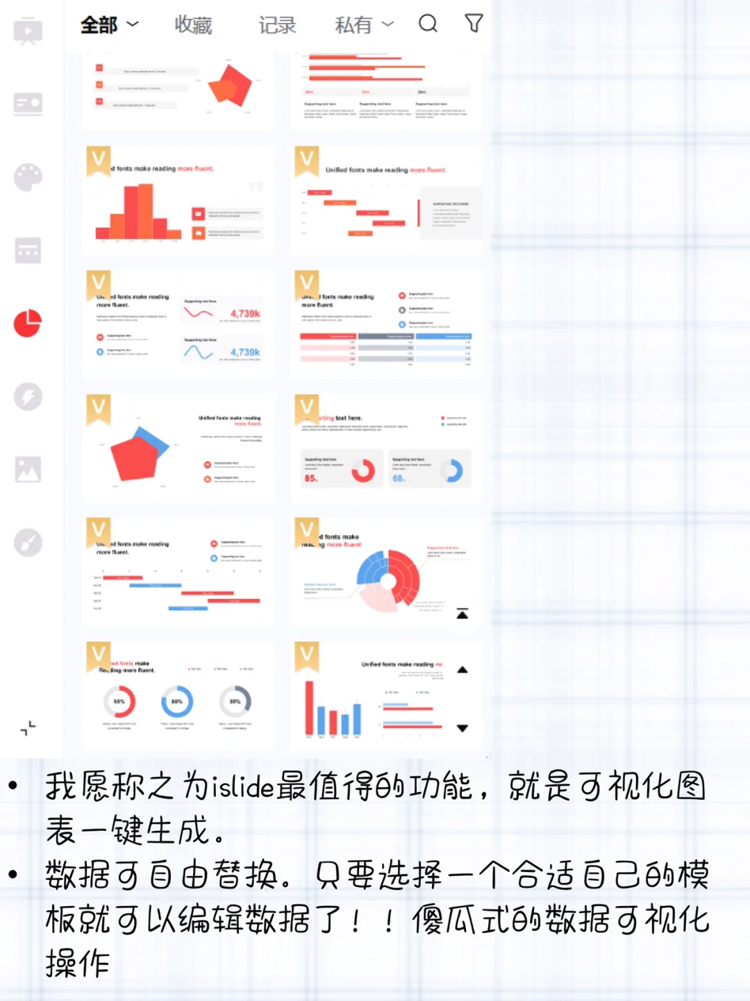 超好用的PPT辅助插件📢