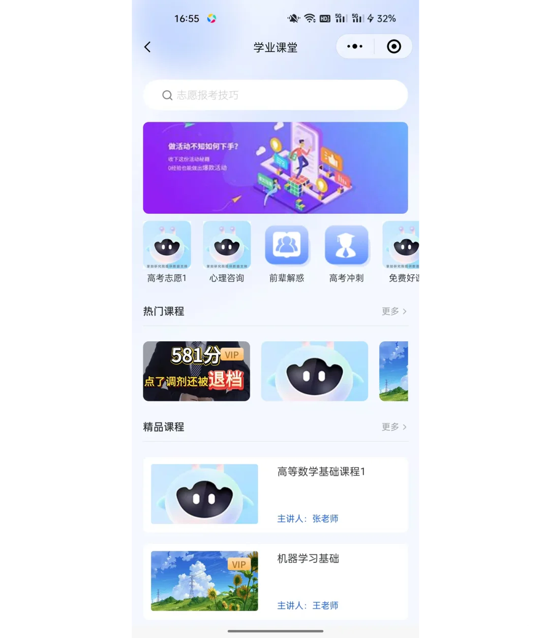 4.2w接个高考模拟志愿填报系统