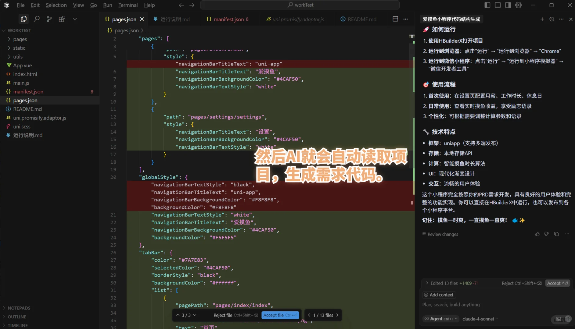 Cursor+Claude4.0，零基础开发自己的小程序