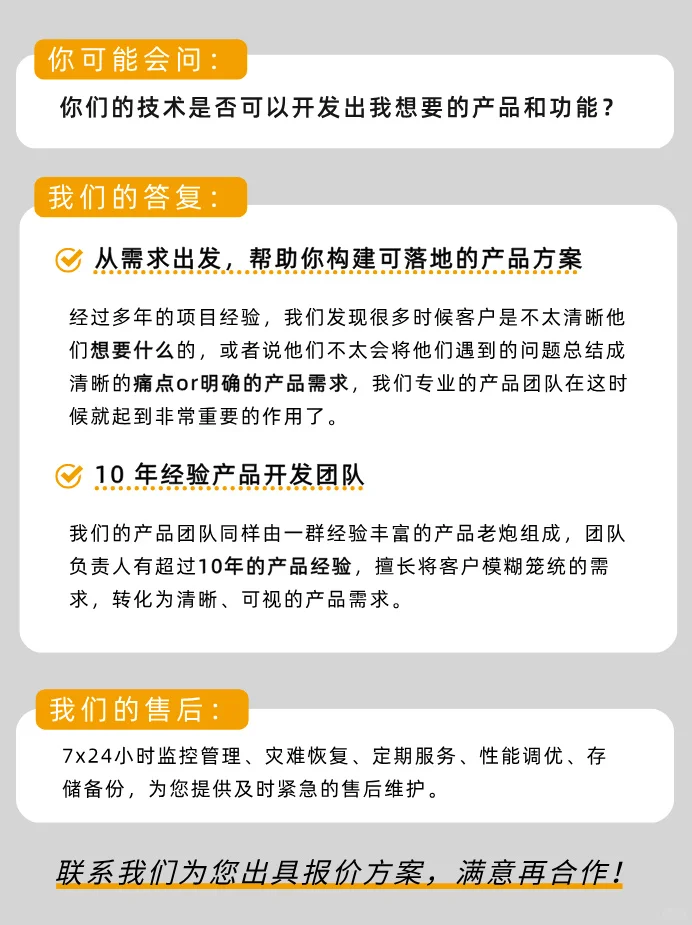 APP高端定制开发，不拼价格只拼实力